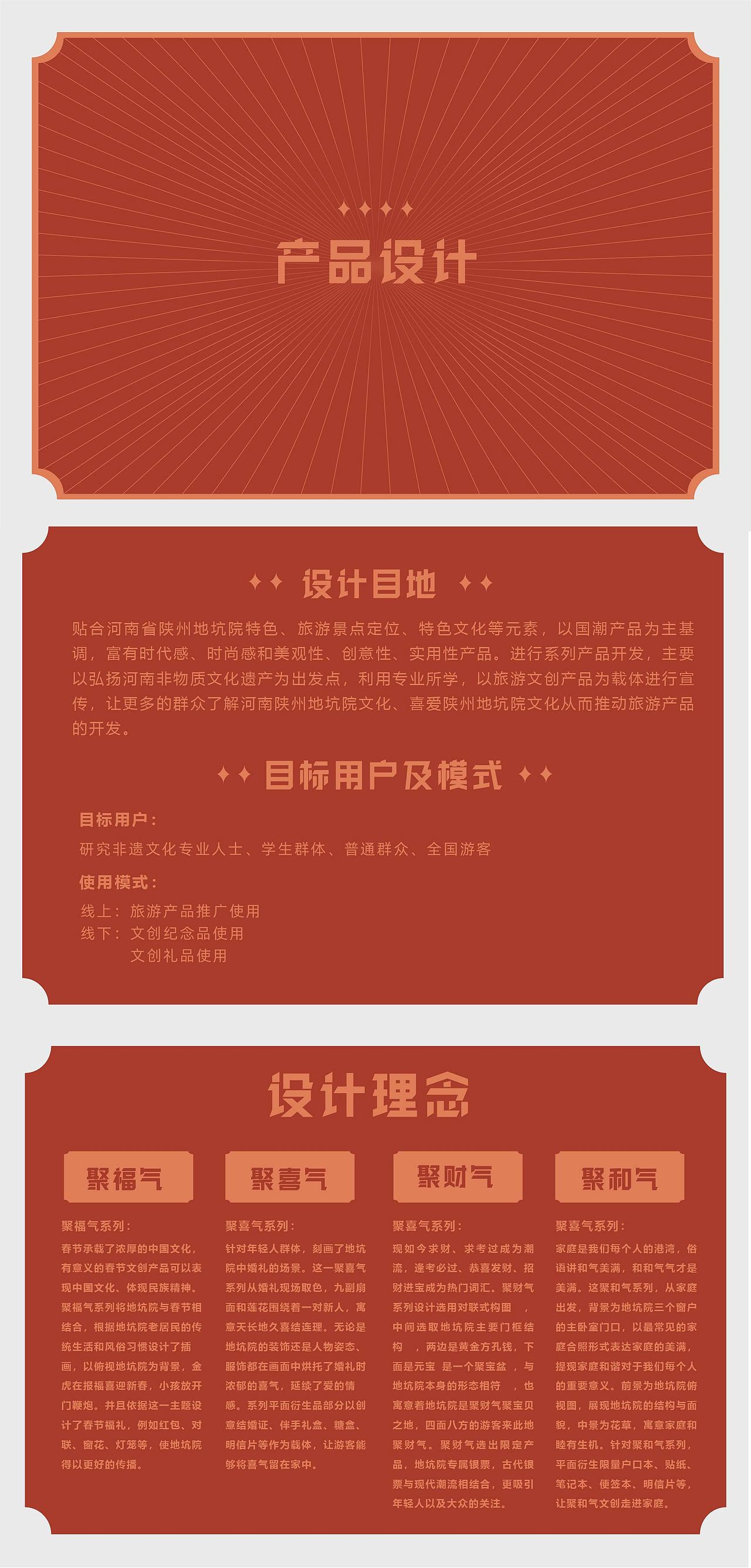 河南非遗文创设计 | 《豫言-大聚院》（图ZMzE4OTQ5OTA4） - 品牌 - 站酷设计师August壹伍原创素材 - 站酷ZCOOL