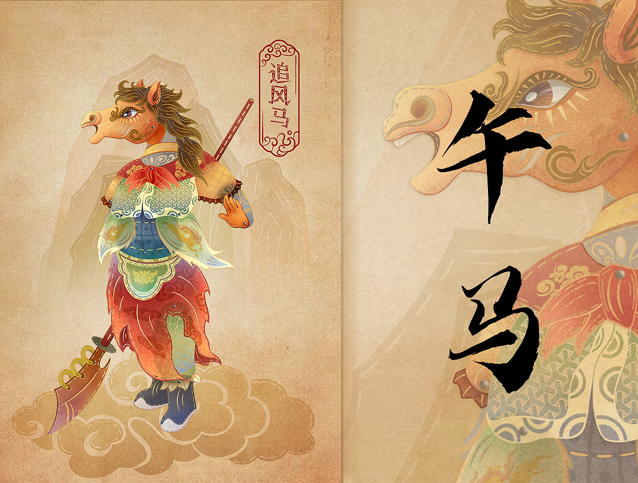 2022年皮影插画总结（图ZMzI4NTg5MDA0） - 商业插画 - 站酷设计师faded发哥哥哥哥原创素材 - 站酷ZCOOL