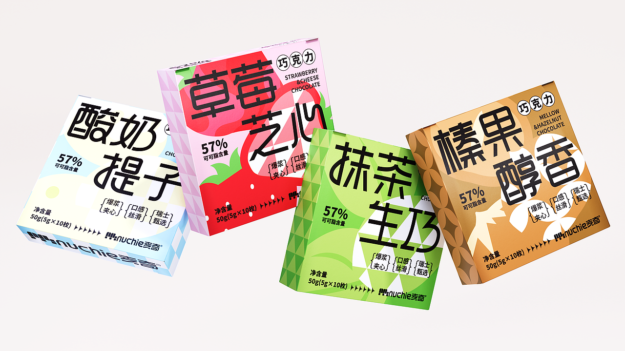 【munchie麦奇】巧克力品牌包装设计第二弹（图ZMzcwNzQ4NDY0） - 包装 - 站酷设计师麦芽Design原创素材 - 站酷ZCOOL