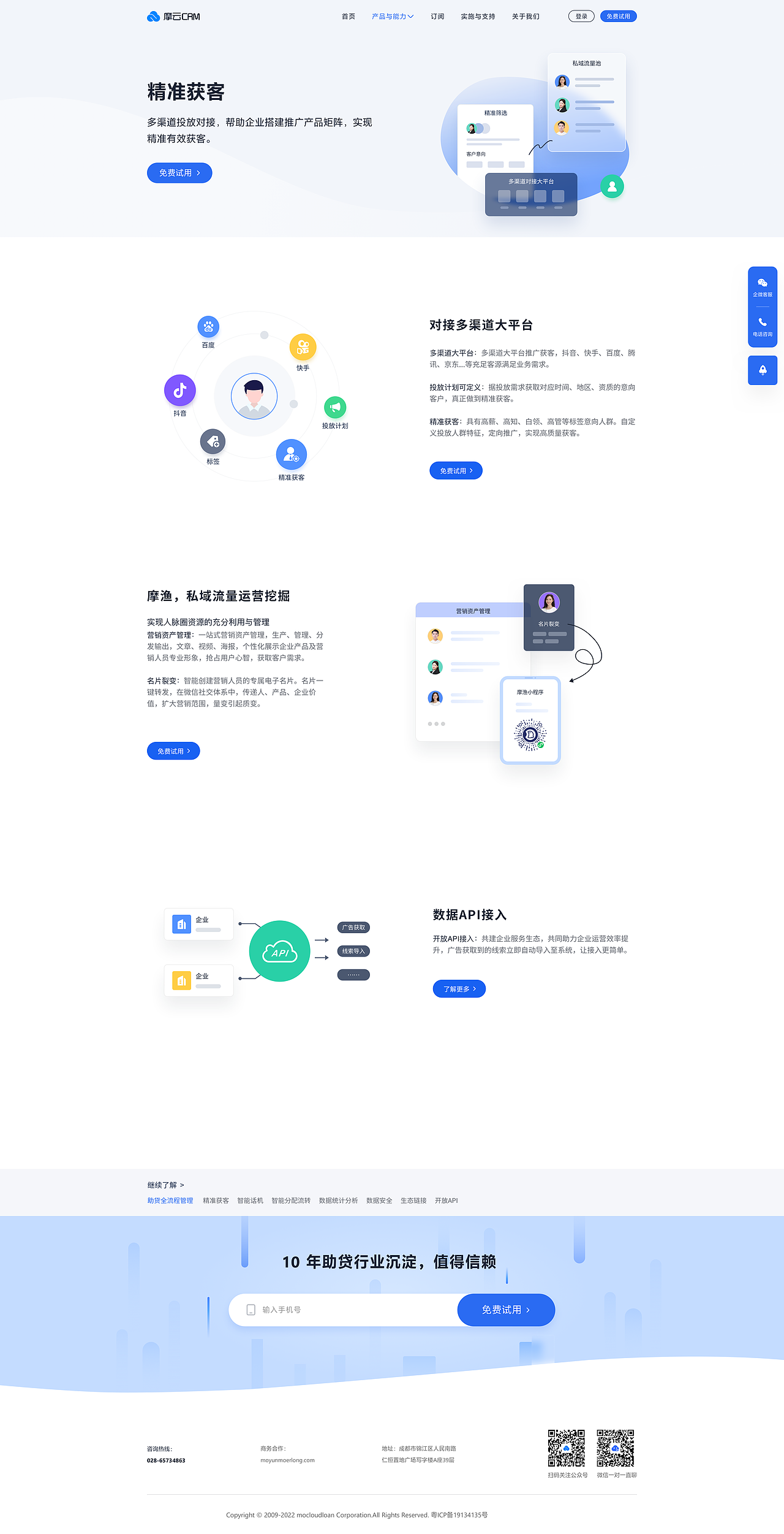 PC端官网_摩云2.0版本