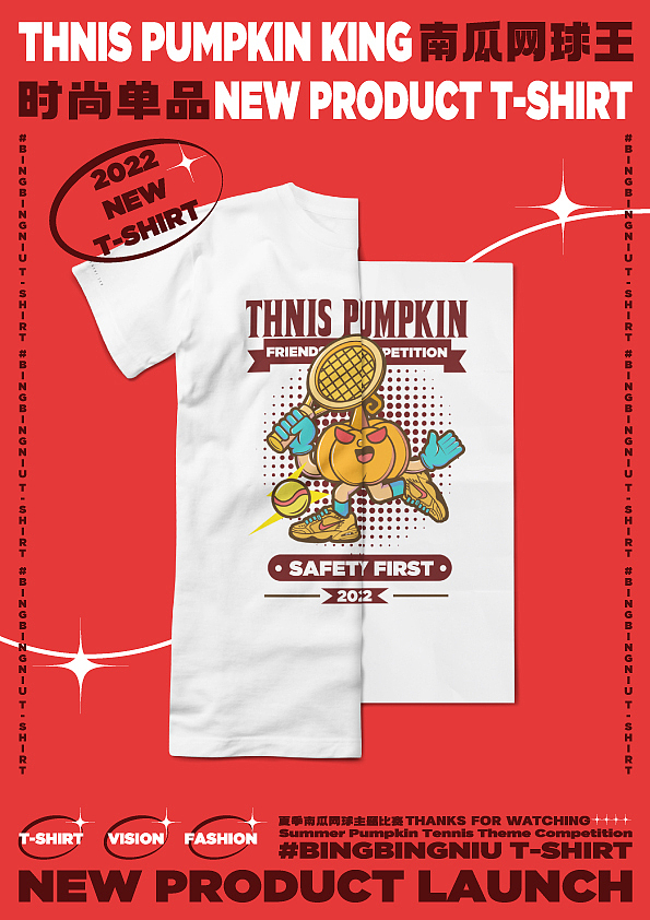 网球南瓜拟人化插画系列（图ZMzE3ODgzNTYw） - 创作习作 - 站酷设计师冰冰牛原创素材 - 站酷ZCOOL