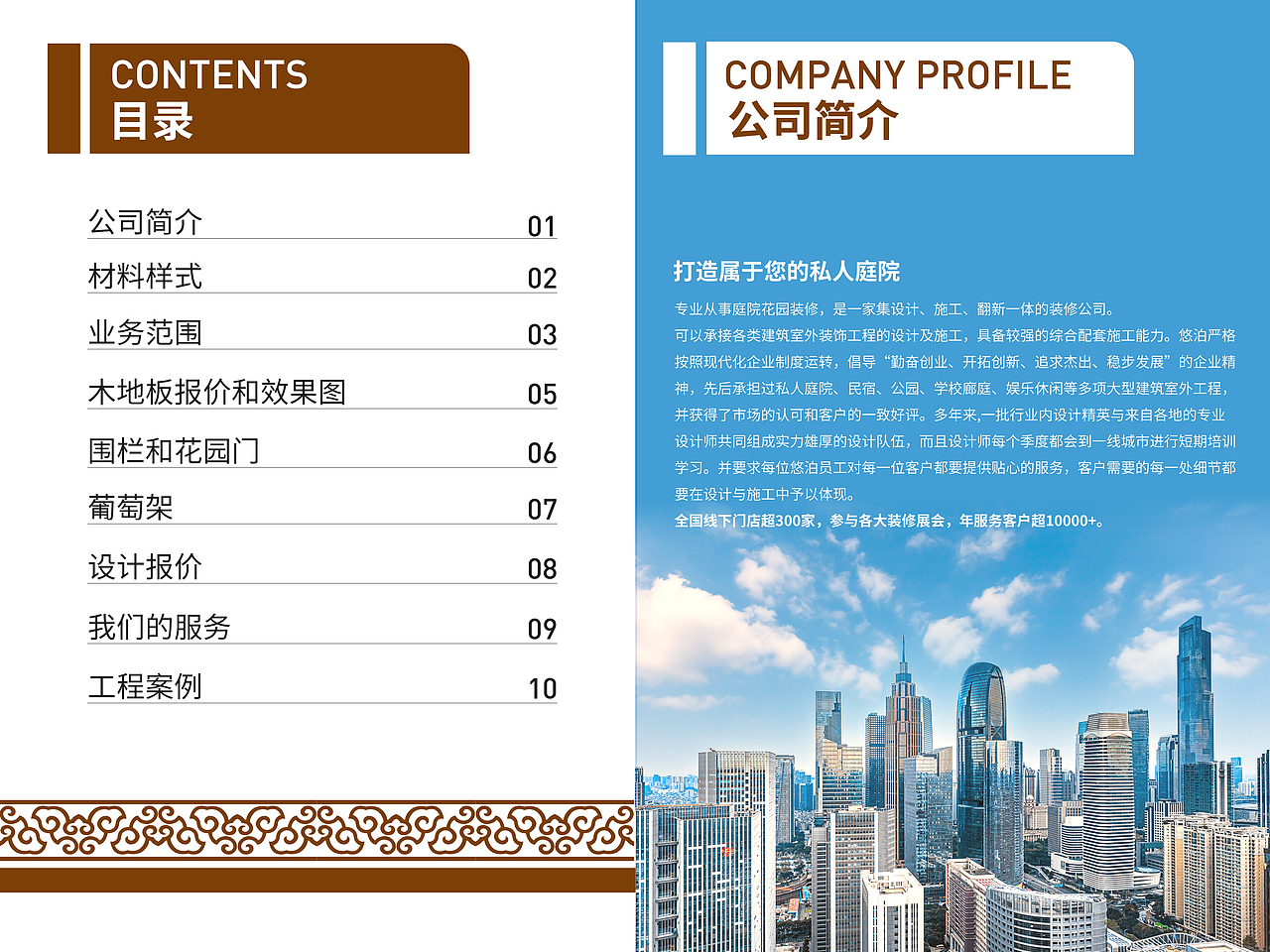 防腐木产品画册（图ZMzQ3ODU0Mzg4） - 书籍/画册 - 站酷设计师renjie880710原创素材 - 站酷ZCOOL