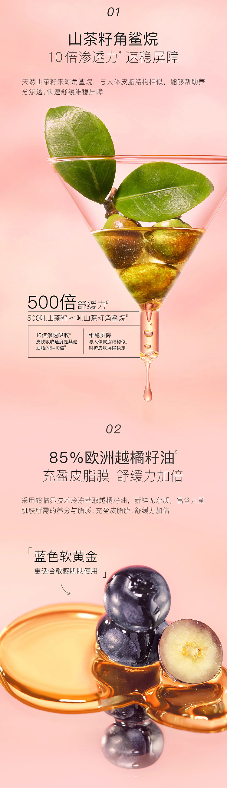 销量50多万的婴儿宝宝面霜保湿水详情页是怎么样的呢?