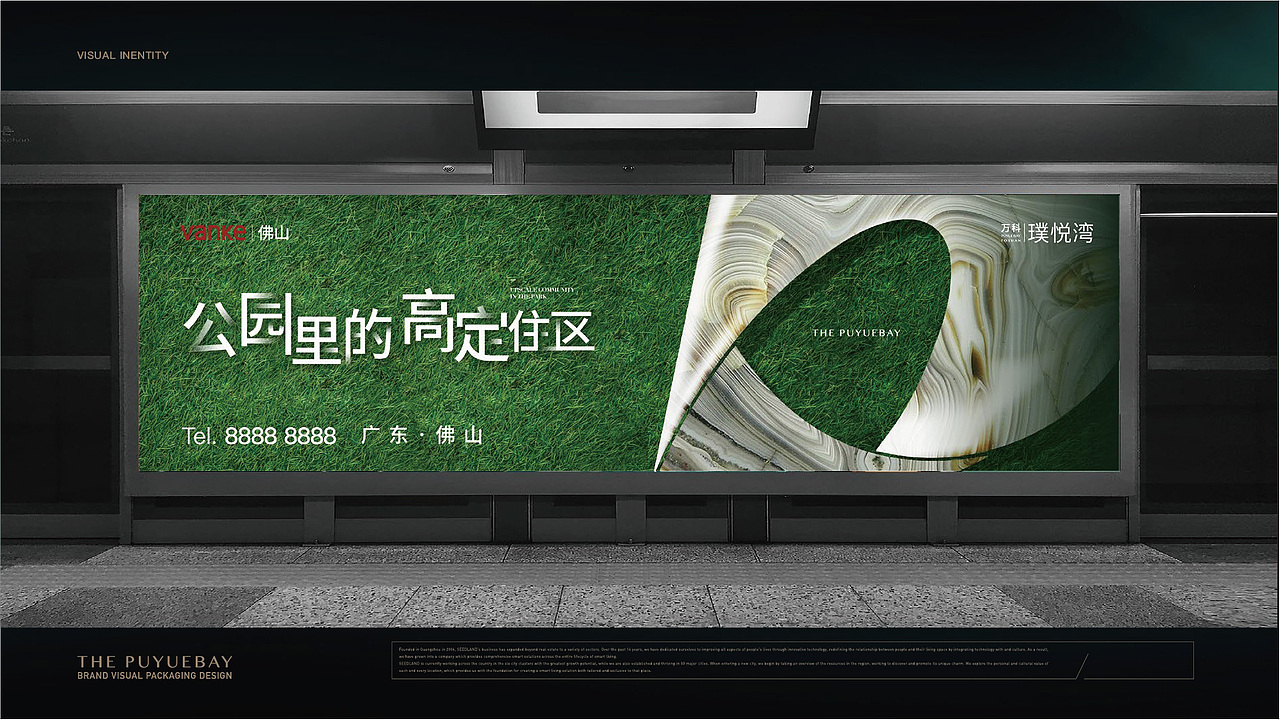 佛山万科|万科·璞悦湾视觉策略方案