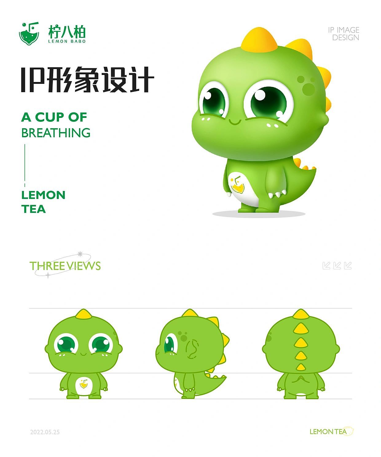 饮品ip设计 小恐龙IP