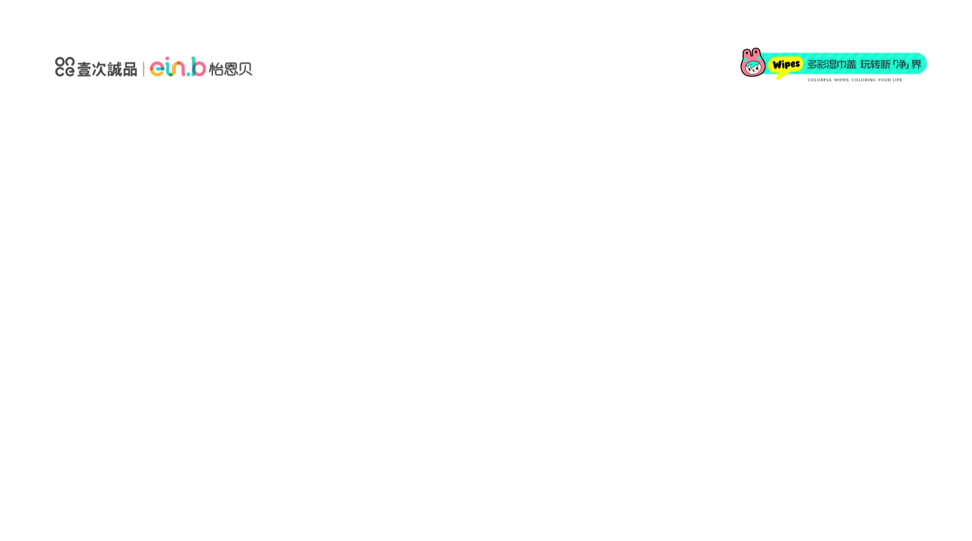 2023怡恩贝视觉总结(图ZMzU5Nzk4ODg0) - 电商 - 站酷设计师设计师玉叶原创素材 - 站酷ZCOOL