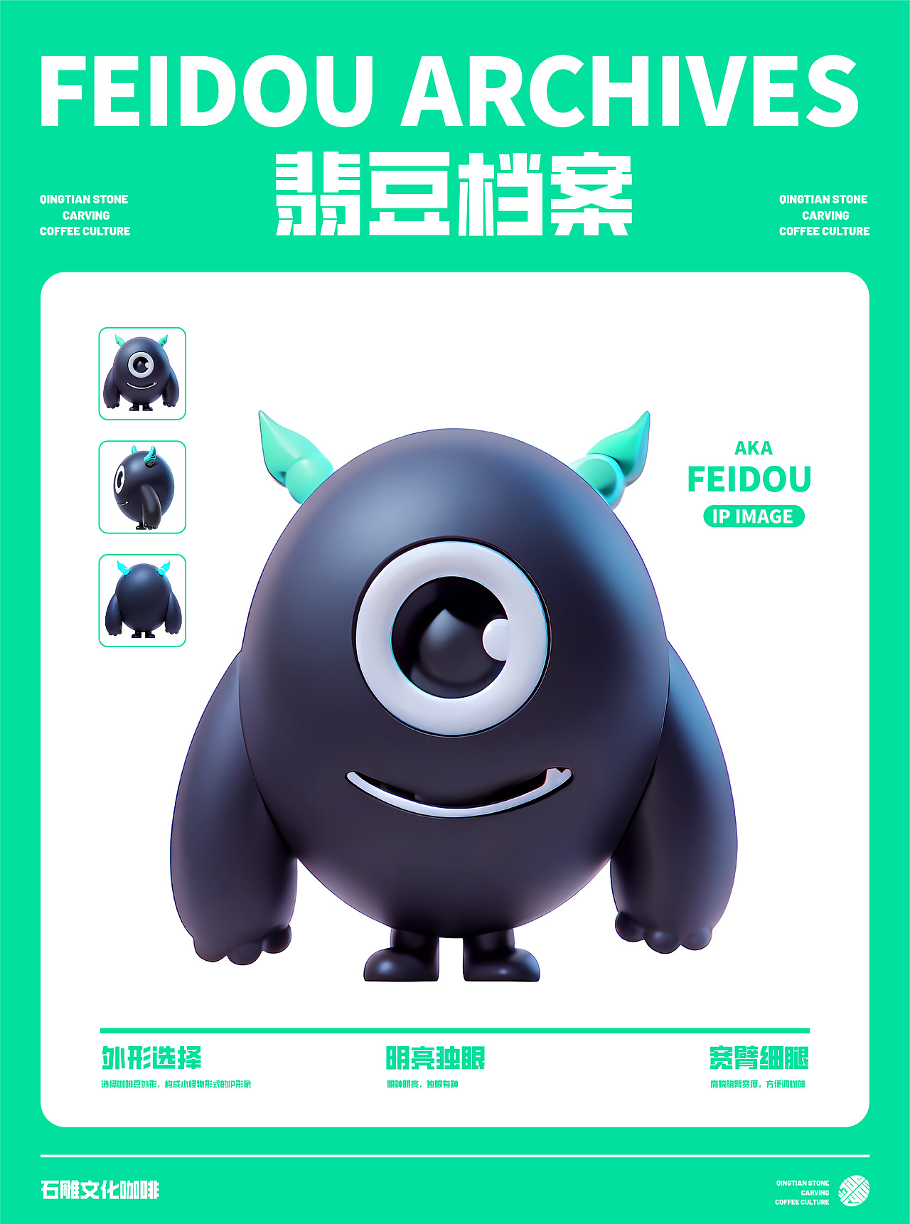 翡咖咖啡品牌设计（图ZMzY1ODU5MjQ4） - 品牌 - 站酷设计师橘鹿OranjDeer原创素材 - 站酷ZCOOL