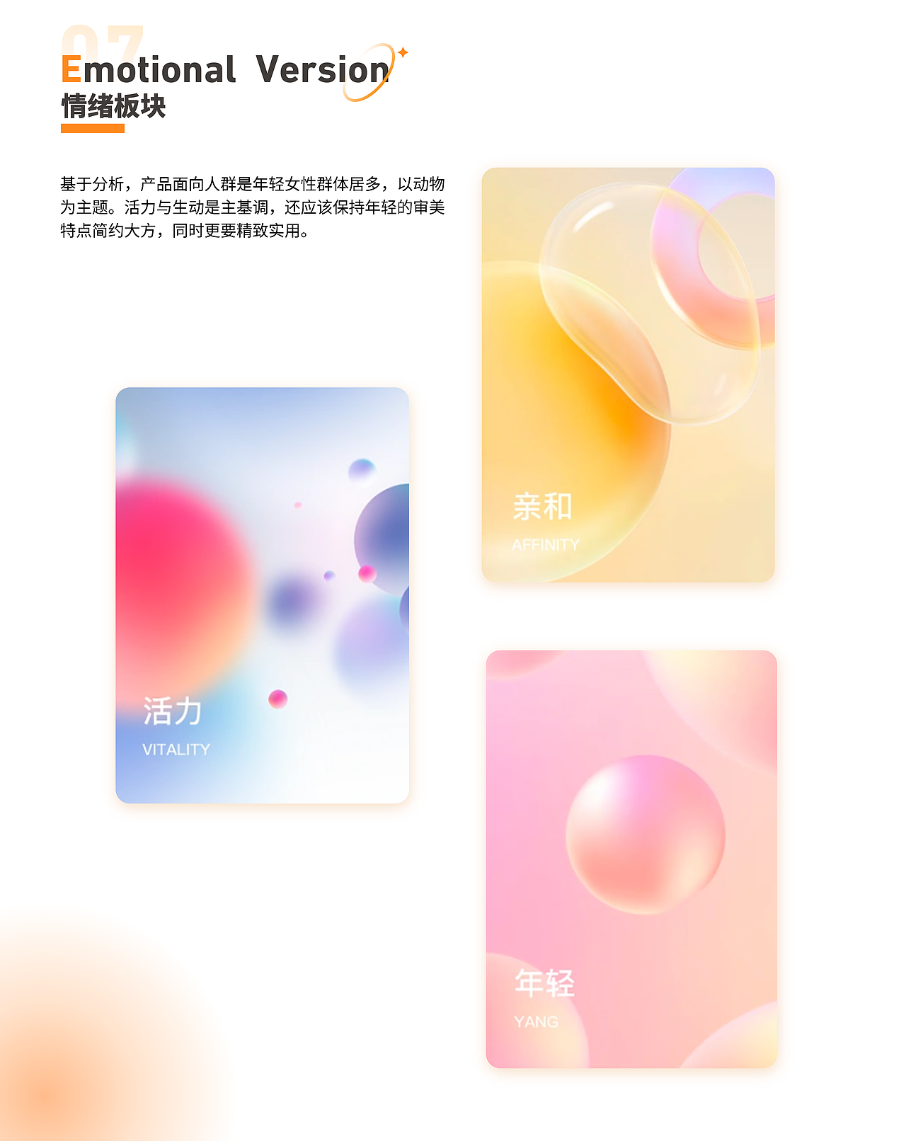食客APP展示页（图ZMzQ2NTI5MTg4） - 其他UI - 站酷设计师钱难有123原创素材 - 站酷ZCOOL