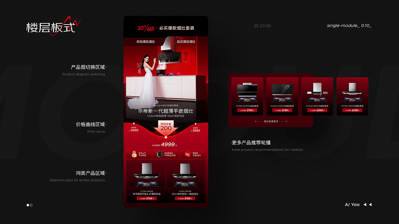 华帝“618”页面视觉分享（图ZMzQ2MTIzNzc2） - 电商 - 站酷设计师肥耀啊原创素材 - 站酷ZCOOL