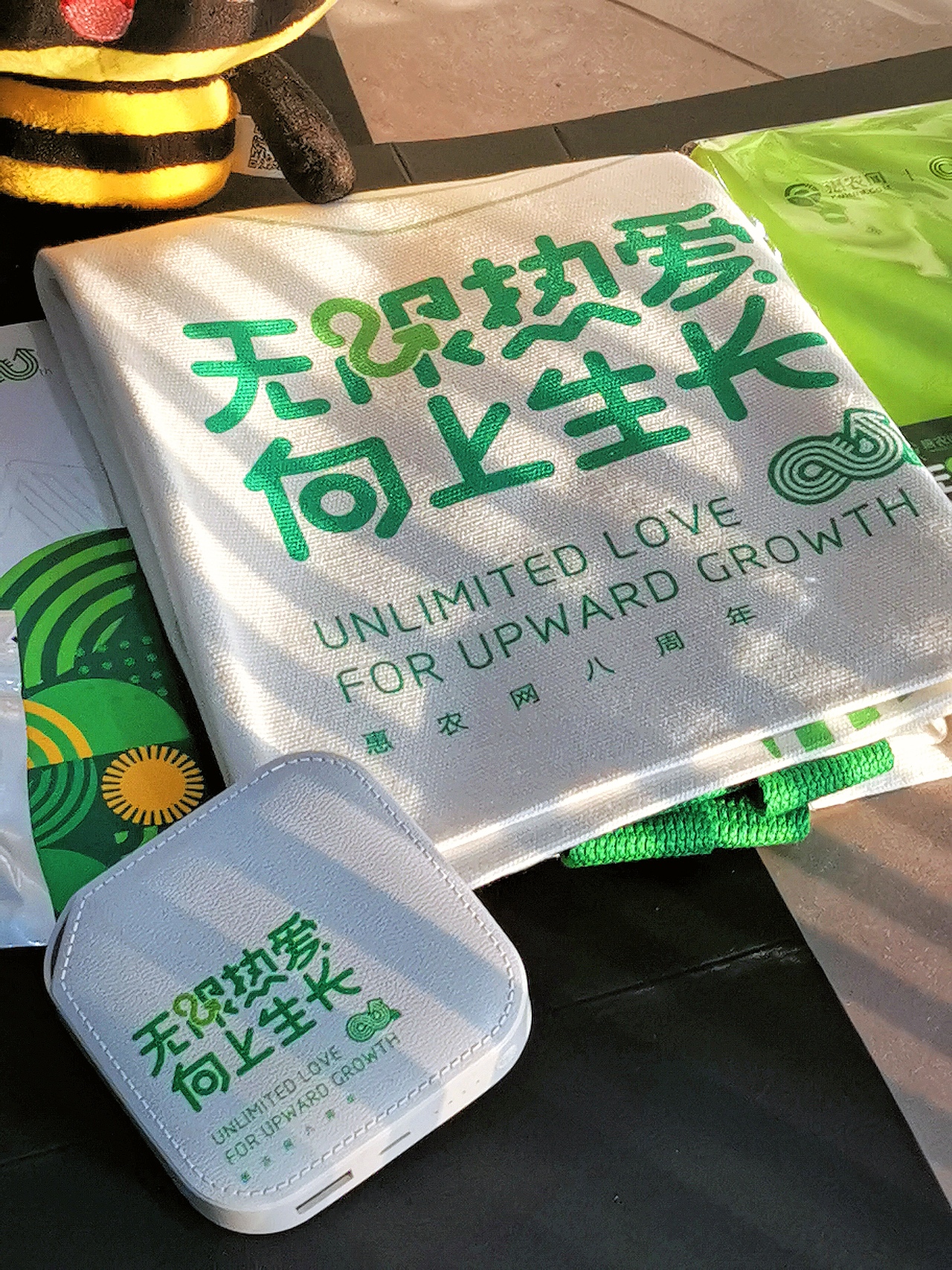 惠农网8周年庆主题活动及应用视觉 | 举个果子