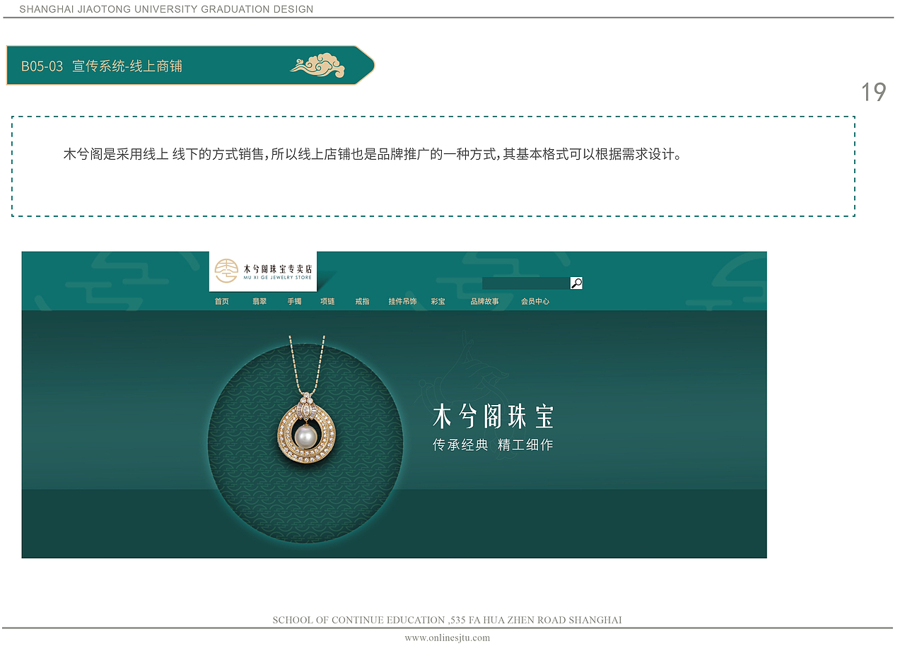 珠宝品牌VI手册（图ZMjk5MDAxMzQw） - 品牌 - 站酷设计师yudetanshe原创素材 - 站酷ZCOOL