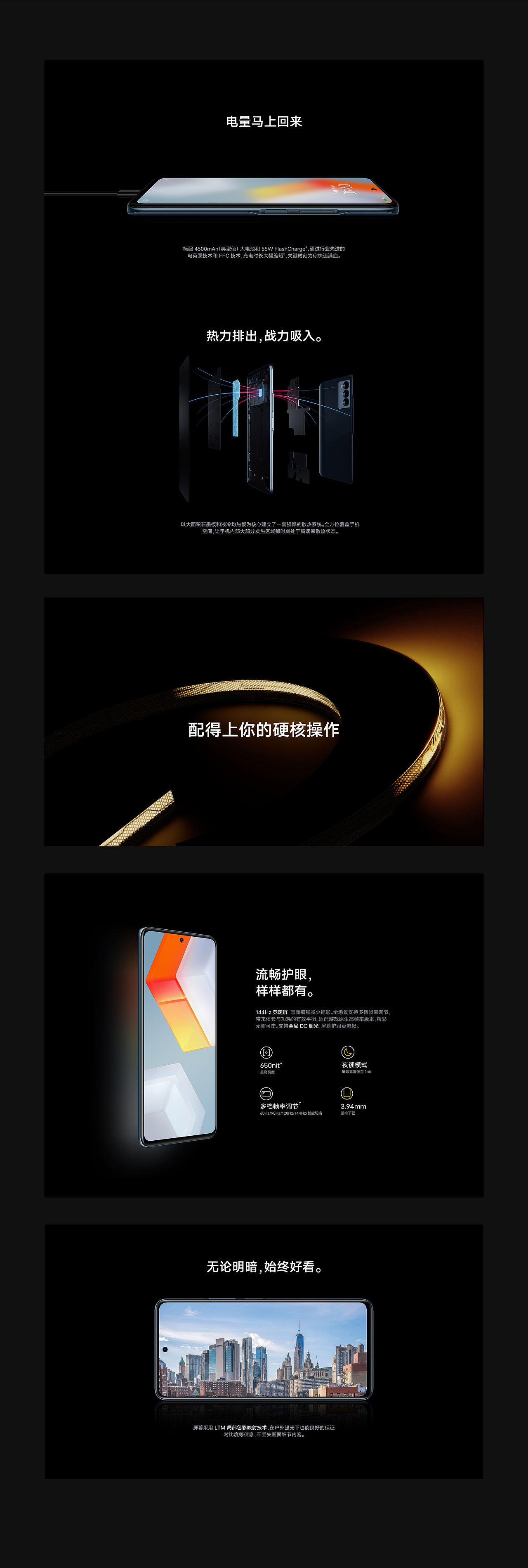 iQOO neo5se 系列产品线上视觉