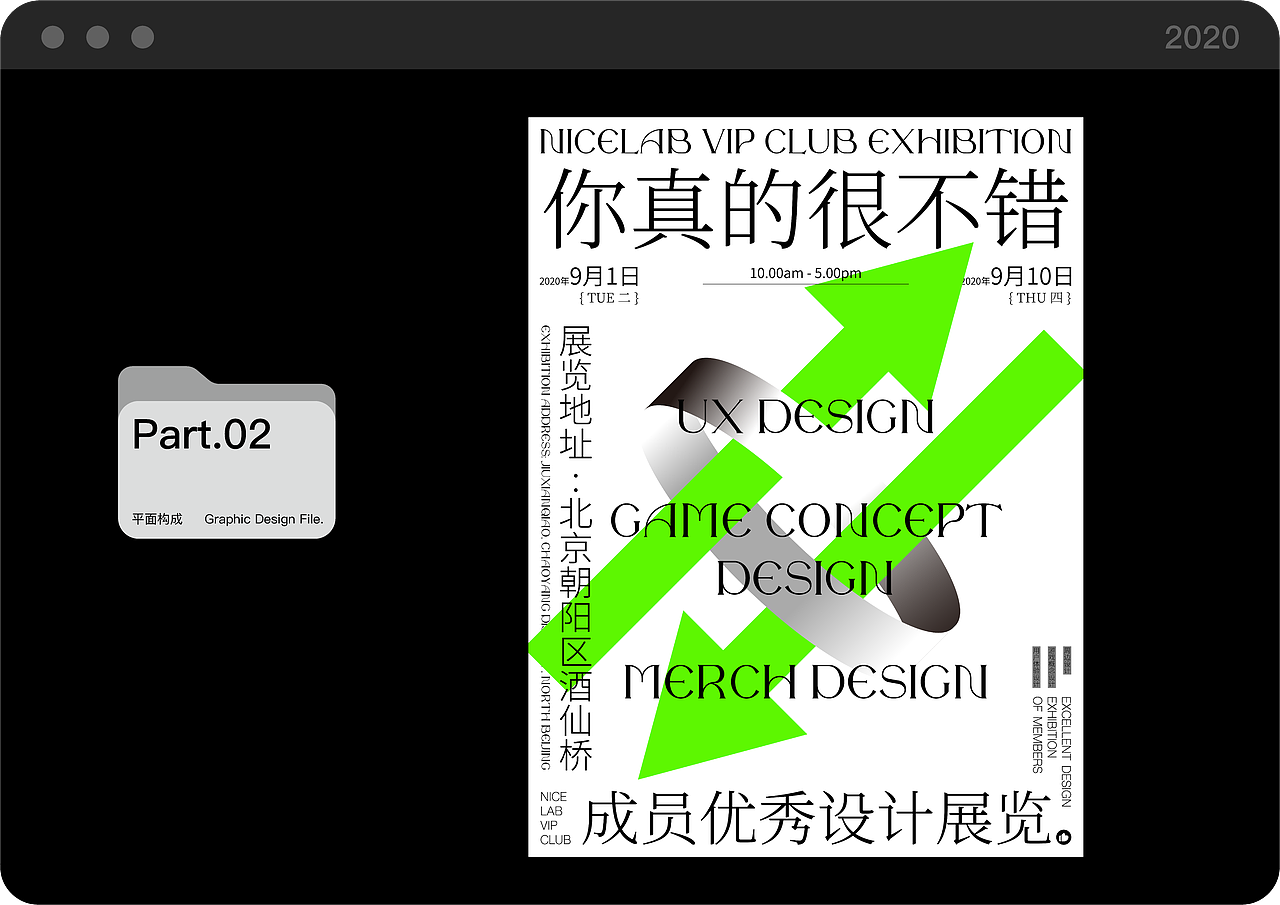 【练习】|平面构成|设计作品集(上)