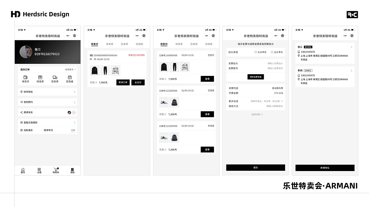 小程序_乐世特卖会·阿玛尼