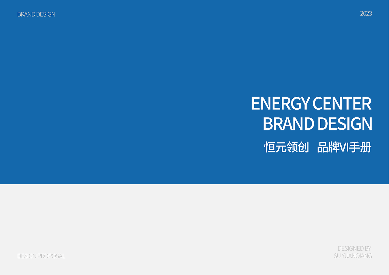 南京恒元领创科技 × 苏元强原装设计师 原创品牌VI（图ZMzQ1NTY1MDQ0） - Logo - 站酷设计师温迪品牌设计师原创素材 - 站酷ZCOOL