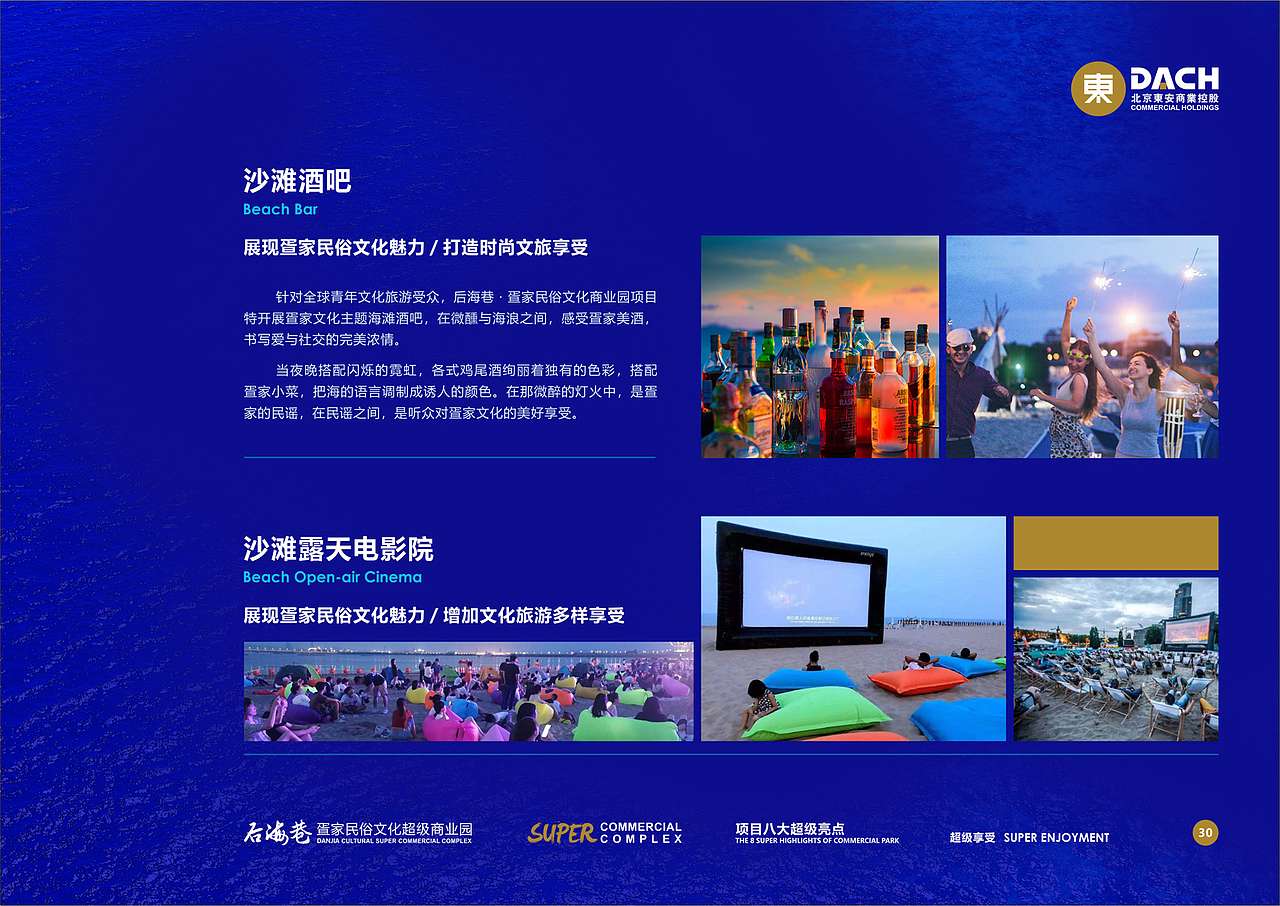 文旅项目策划案例（图ZMjk4OTcxNTg0） - 文案/策划 - 站酷设计师FBY品牌设计服务原创素材 - 站酷ZCOOL