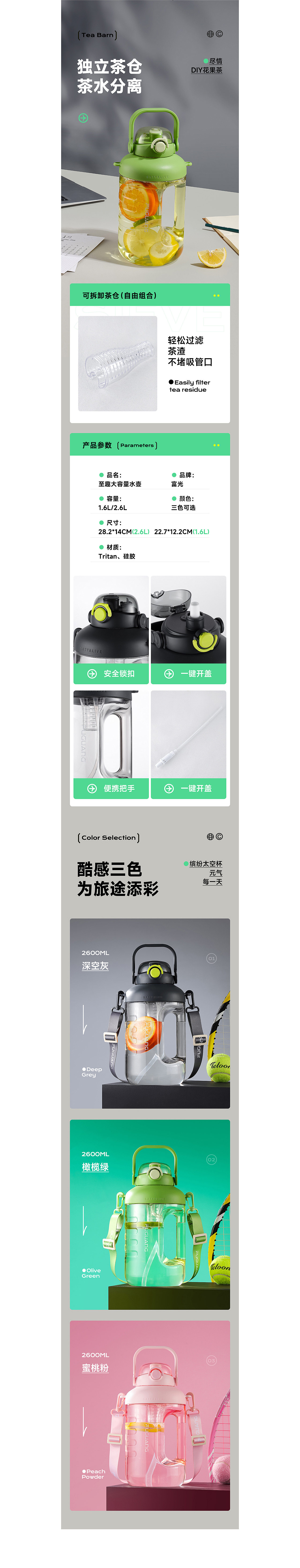 电商详情页 | 水杯详情页×2（图ZMzMwNTg0OTk2） - 电商 - 站酷设计师柠小栀原创素材 - 站酷ZCOOL