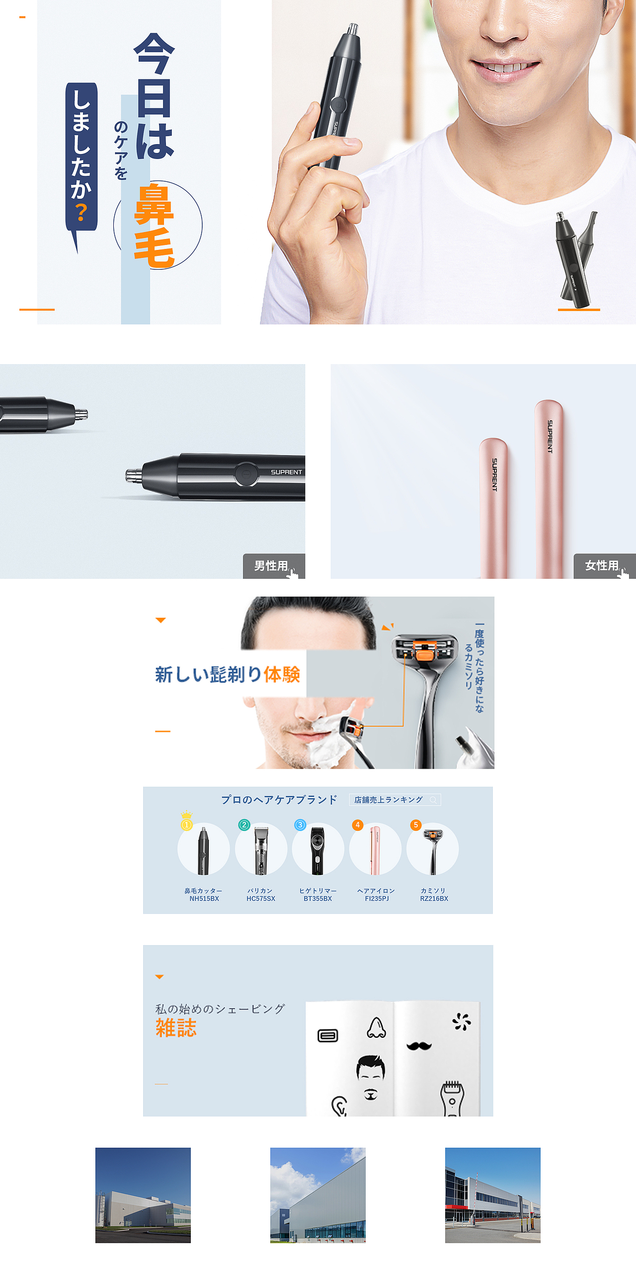 亚马逊旗舰店独立站设计图（图ZMzAyMjU0OTQw） - 电商 - 站酷设计师浪漫的小铭丶原创素材 - 站酷ZCOOL
