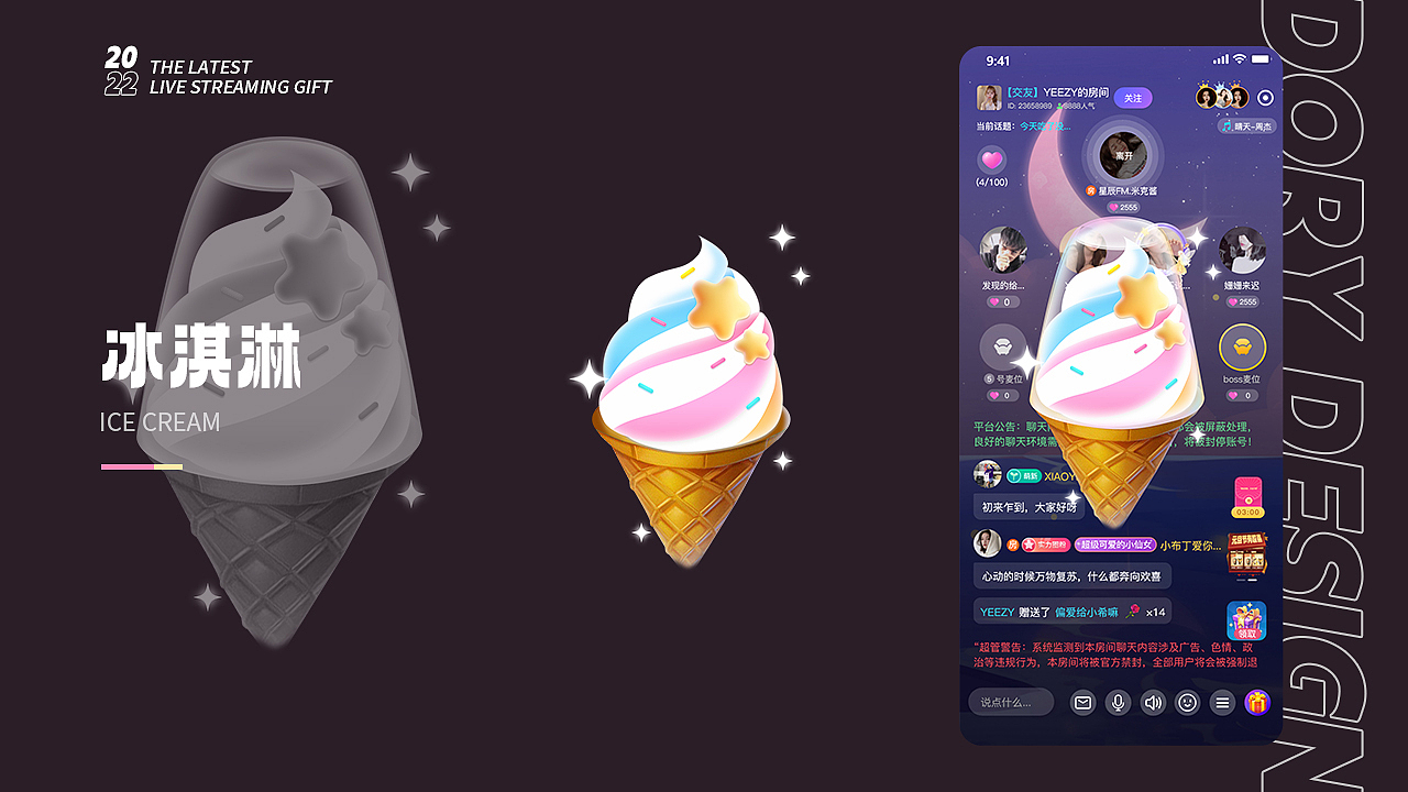 2022直播礼物（图ZMzE0NDA3MjI4） - 动效设计 - 站酷设计师朵尸原创素材 - 站酷ZCOOL