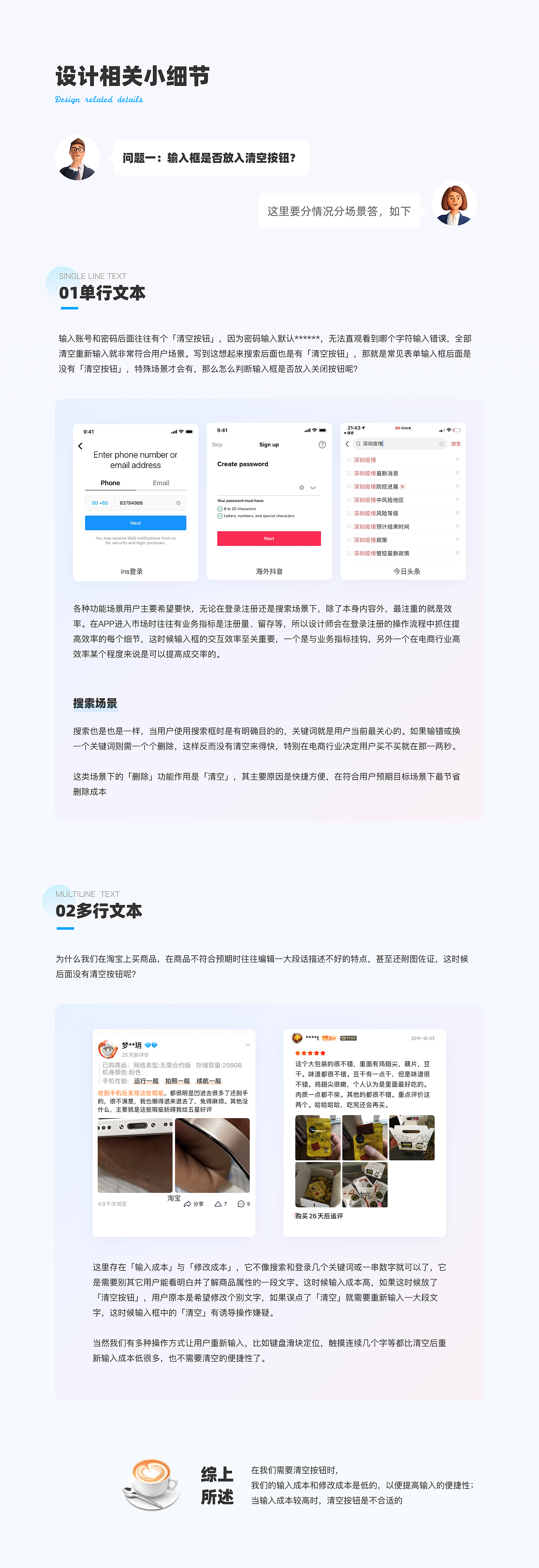 产品设计必懂的体验小细节，你知道吗？（图ZMzAyODI4MzI4） - 其他UI - 站酷设计师见贤设计笔记原创素材 - 站酷ZCOOL