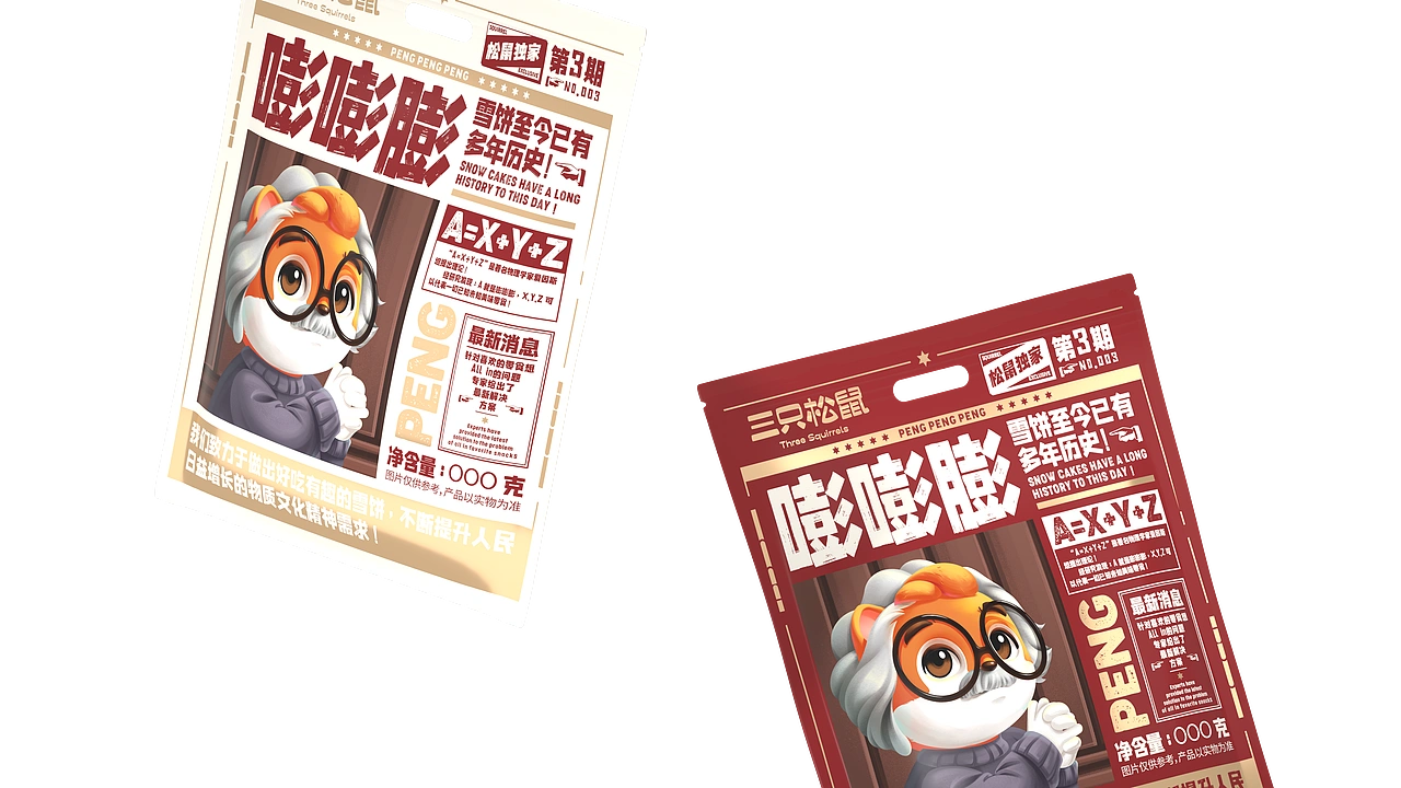 尚智&times;三只松鼠｜雪饼包装设计｜食品包装设计