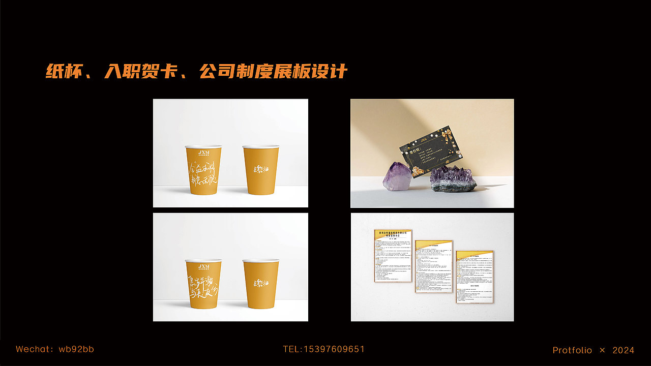 2024个人作品集（图ZMzYyNTI4OTMy） - 包装 - 站酷设计师清茶与热浪原创素材 - 站酷ZCOOL