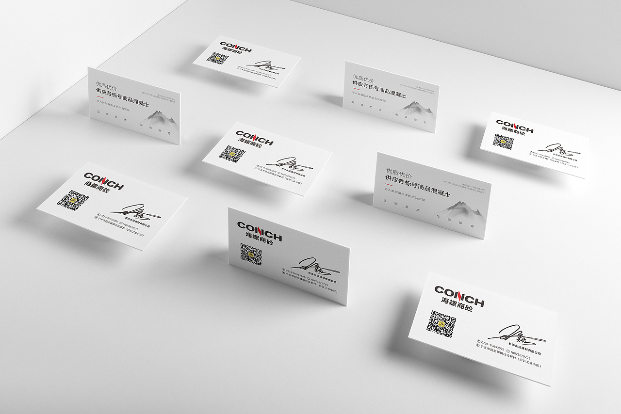 海螺集团丨VI延展 丨名片设计