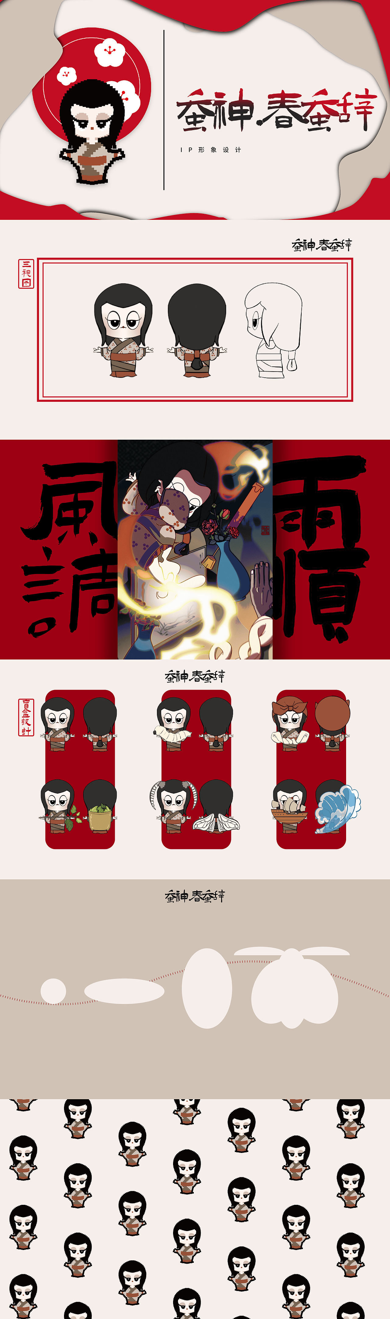 IP设计-蚕神·春蚕辞（图ZMzQ4NDkxMTU2） - IP形象 - 站酷设计师unsmoon原创素材 - 站酷ZCOOL