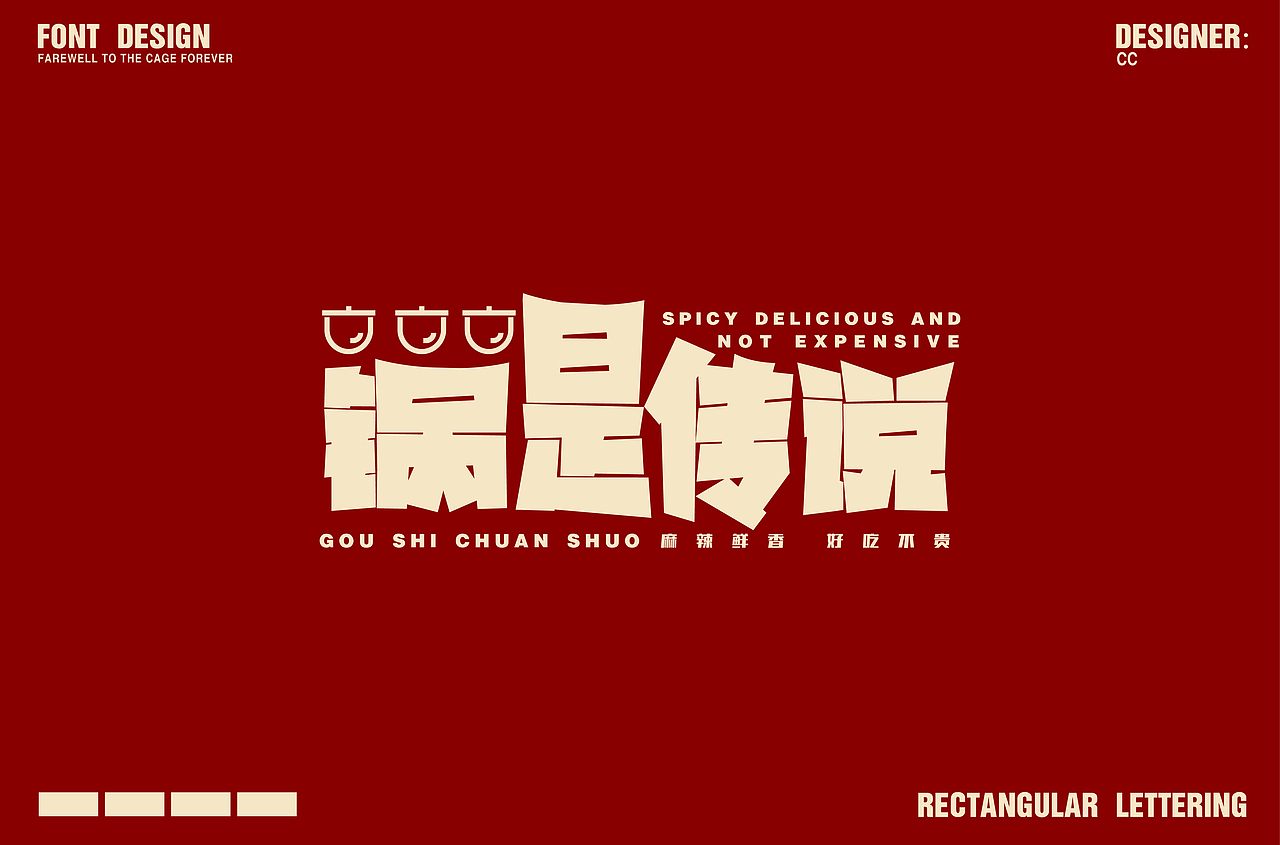 近期字体合集｜Recent Font Design【逐浪派对】（图ZMzYyNjkyODg4） - 字体/字形 - 站酷设计师热心网友小初CC原创素材 - 站酷ZCOOL