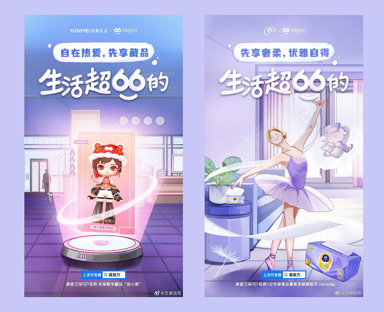 插画作品集2021-2022（图ZMzMyNTQxMjM2） - 商业插画 - 站酷设计师萝呗呗原创素材 - 站酷ZCOOL