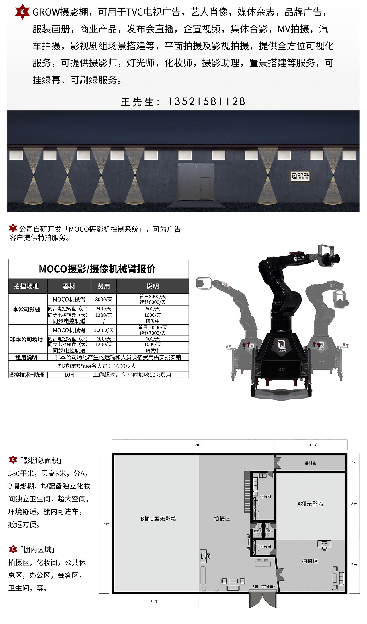 北京朝阳区550平摄影棚出租 影棚租赁 绿棚出租可直播