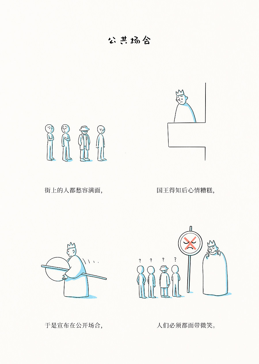 四格漫画 | 如果在原野一个旅人（第3辑）（图ZMzQ3NjI4NjEy） - 短篇/格漫 - 站酷设计师愚木混株Hello原创素材 - 站酷ZCOOL