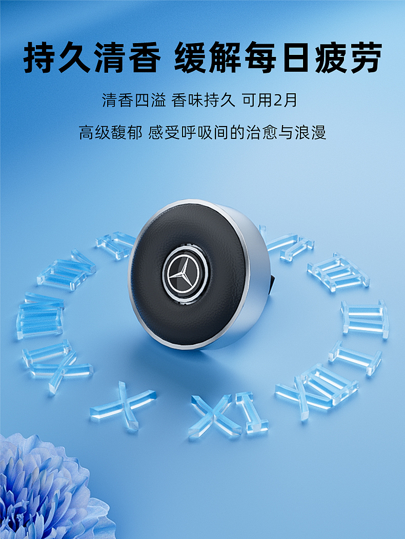 汽车香薰详情页（图ZMzY2MzM0ODA4） - 产品 - 站酷设计师我寄了张卡片原创素材 - 站酷ZCOOL