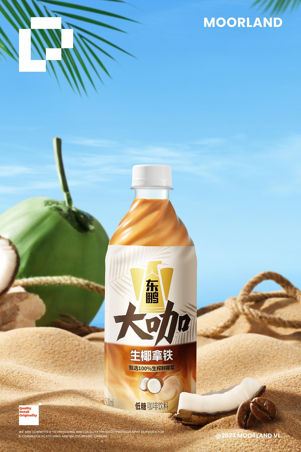 咖啡摄影｜东鹏特饮 ✖ 兀意义视觉（图ZMzQ4OTU3Mjg4） - 产品摄影 - 站酷设计师兀意义视觉原创素材 - 站酷ZCOOL