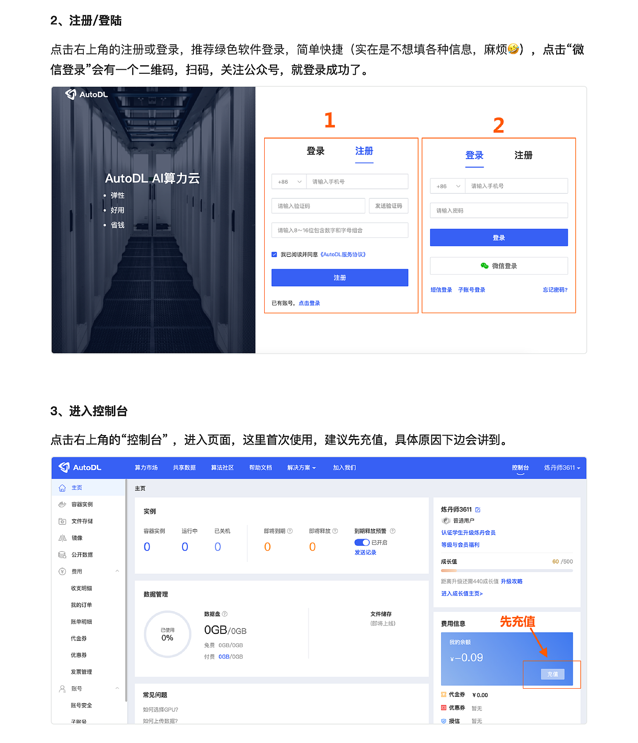 【SD教程】常用云部署 保姆级教程 低配win、Mac救星
