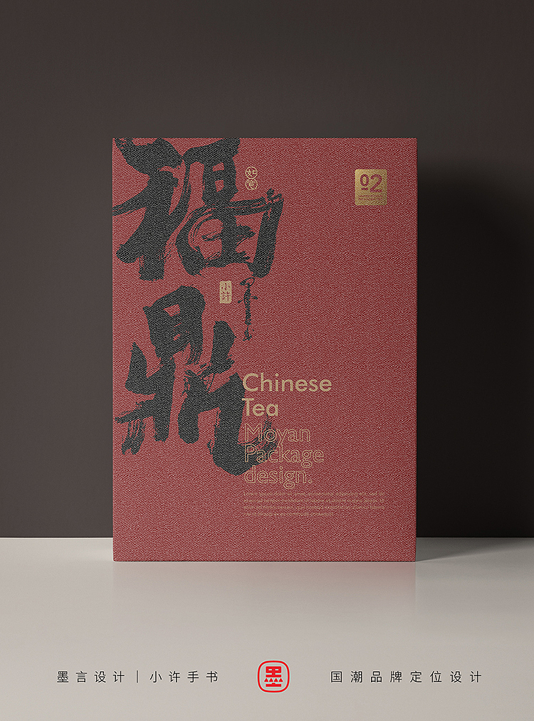 一些茶叶包装的手书字体（图ZMzYwNjI4NDY0） - 字体/字形 - 站酷设计师小许手书原创素材 - 站酷ZCOOL