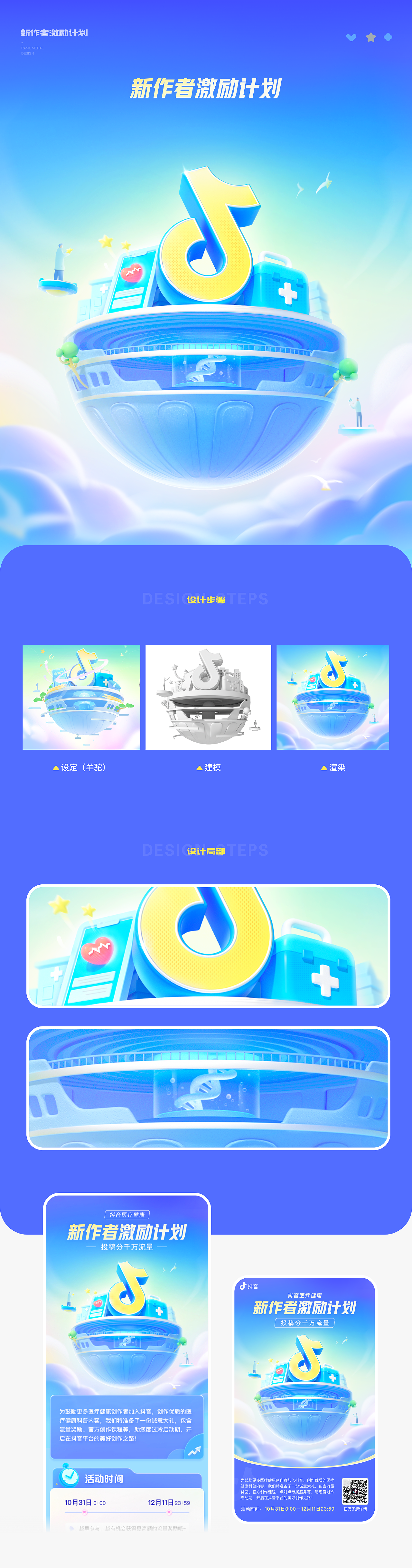 2022-2023运营视觉合集（图ZMzQwOTQ3ODI0） - 运营设计 - 站酷设计师有用的bobobo原创素材 - 站酷ZCOOL