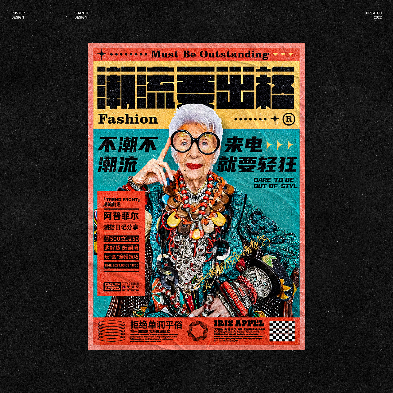 「海報設計」巷田 . Design × NO.1（圖ZMzI1MzM4OTM2） - 海報 - 站酷設計師巷田原創(chuàng)素材 - 站酷ZCOOL