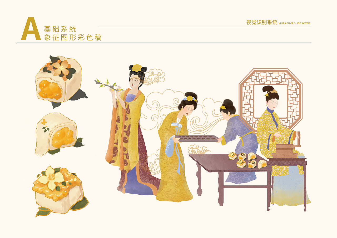桂芙蓉—桂花糕/食品品牌设计（图ZMzQ0ODk1MTQ0） - 品牌 - 站酷设计师孩子尽力了原创素材 - 站酷ZCOOL