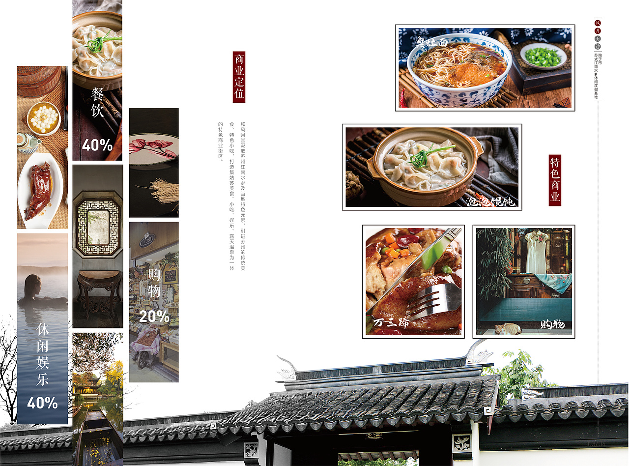 房地产-和风月堂（图ZMzQ0MTU2Mzg4） - 海报 - 站酷设计师不够铁的钢铁侠原创素材 - 站酷ZCOOL