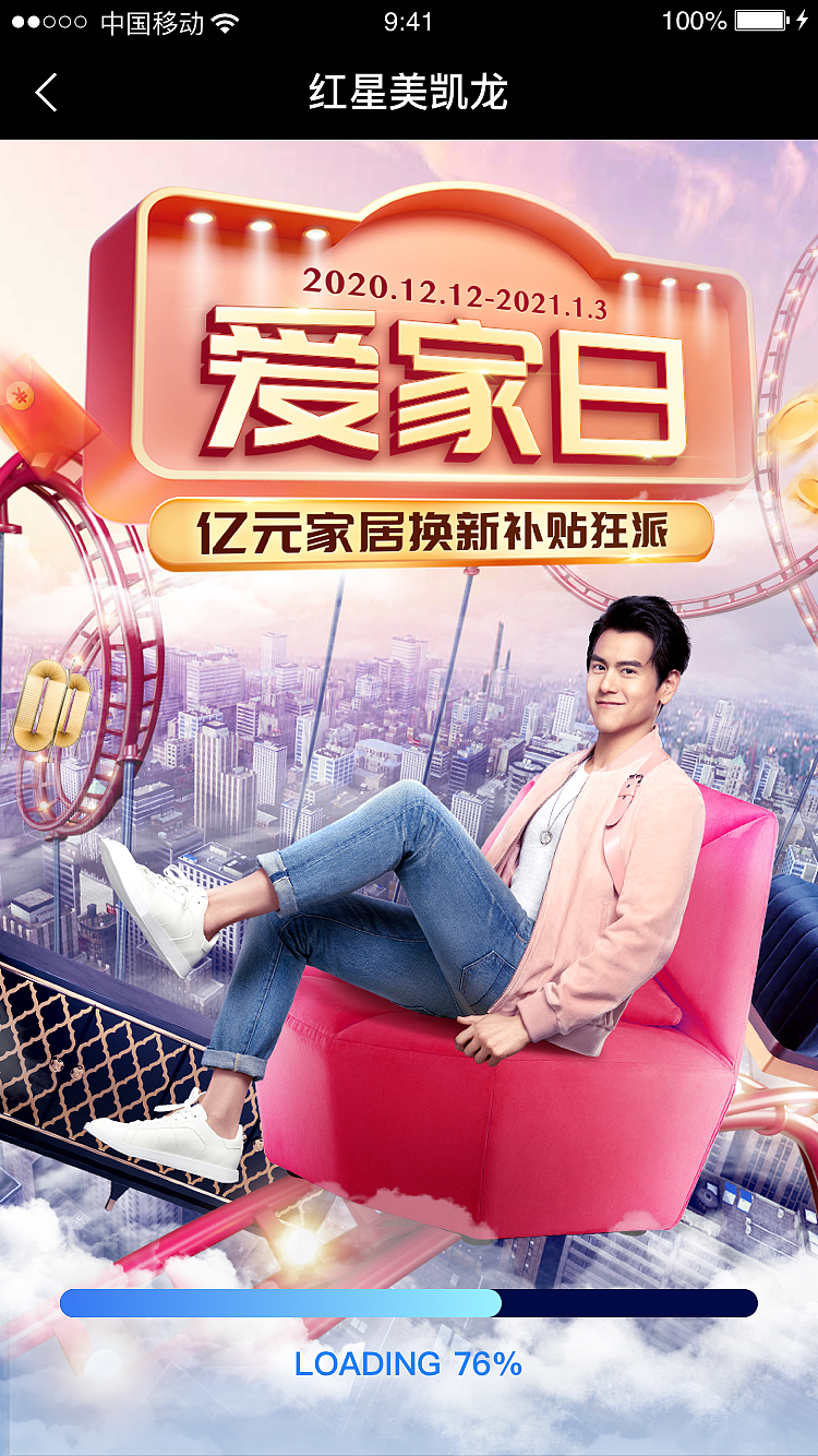 活动页专题（图ZMzQ2OTMyNDEy） - 交互/UE - 站酷设计师zm3713原创素材 - 站酷ZCOOL