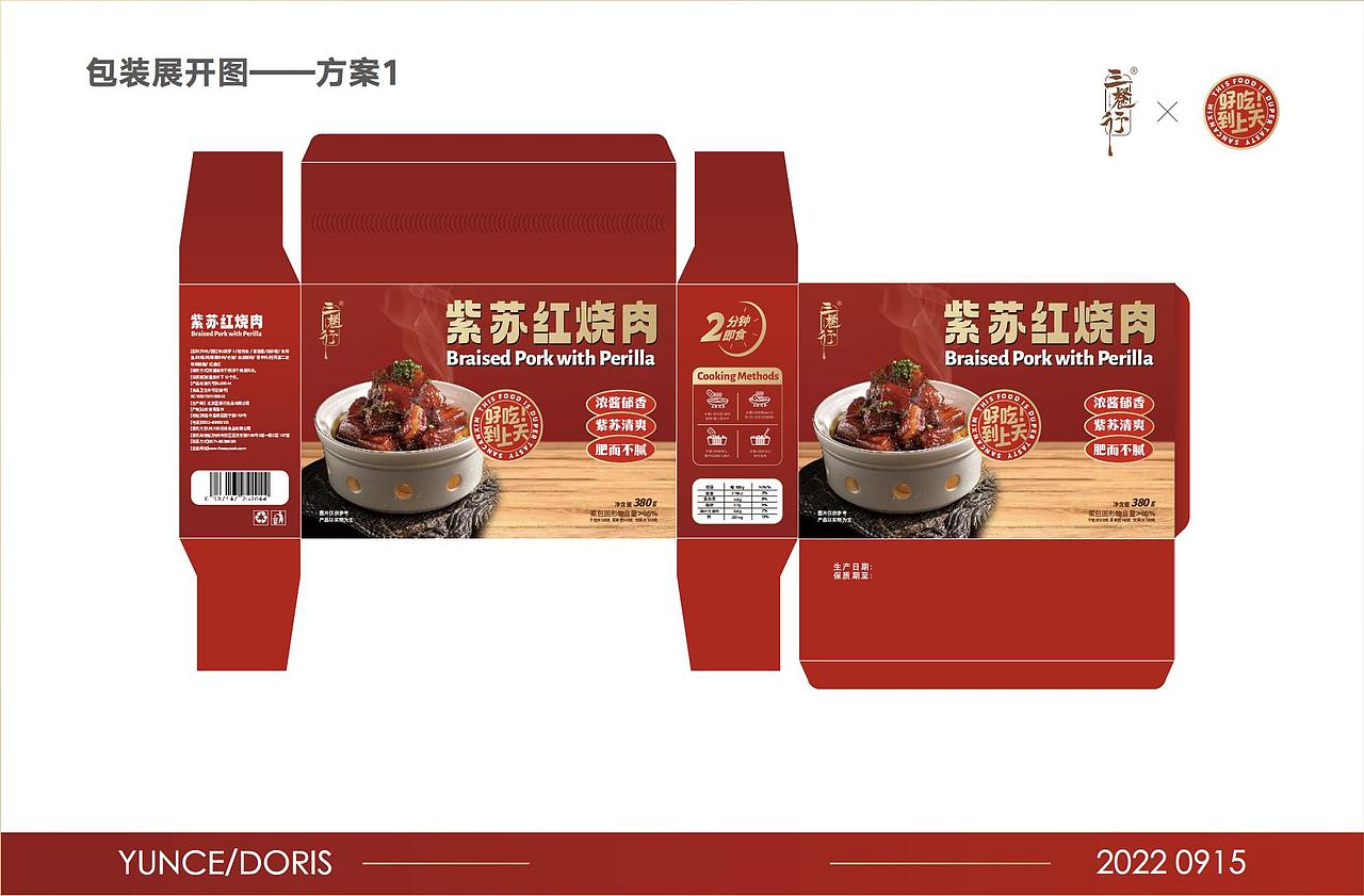 预制菜包装方案 一人食