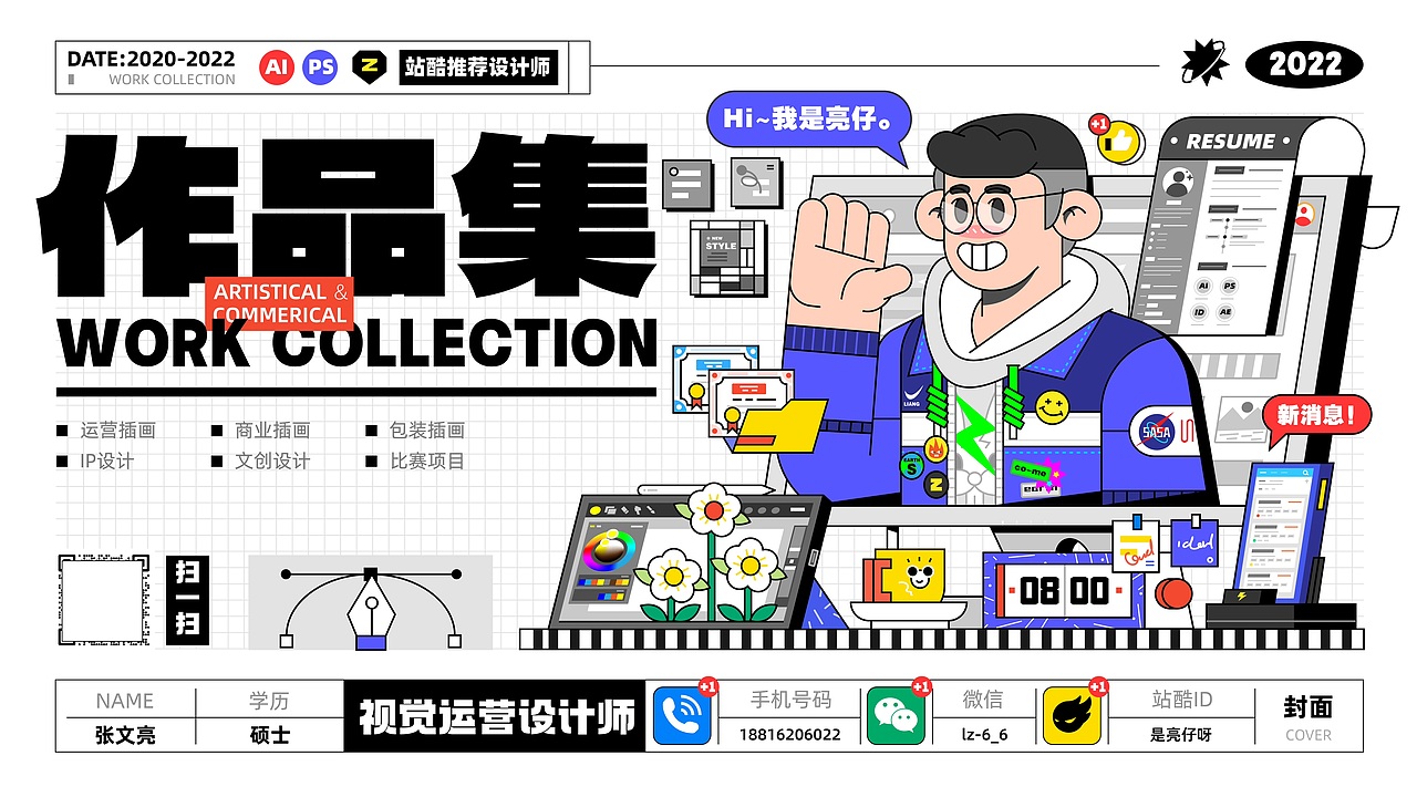 2022视觉作品集（图ZMzI5NTIwODUy） - 其他UI - 站酷设计师是亮仔呀原创素材 - 站酷ZCOOL