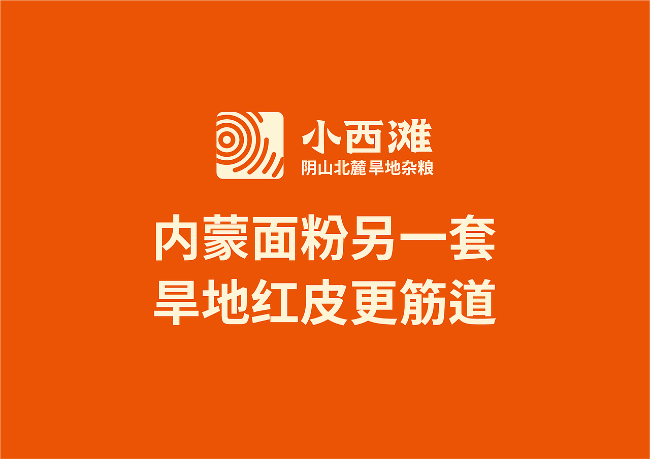 旱地红皮面粉包装设计（图ZMzYyMTU0NjI4） - 包装 - 站酷设计师元力觉醒战略包装原创素材 - 站酷ZCOOL