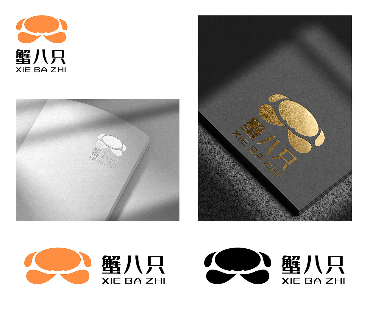 蟹八只阳澄湖大闸蟹LOGO设计（图ZMzA3ODI5MzA0） - Logo - 站酷设计师用户已被系统屏蔽原创素材 - 站酷ZCOOL