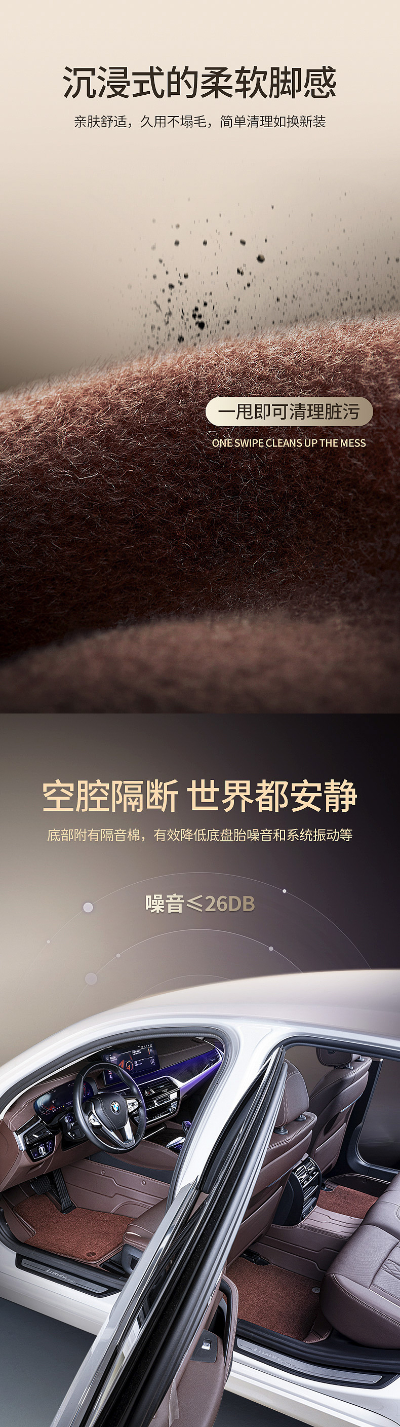 Qishan 尊享款脚垫（宝马车主私人订制）详情页（图ZMzU5MjgxODYw） - 电商 - 站酷设计师Cremaster原创素材 - 站酷ZCOOL