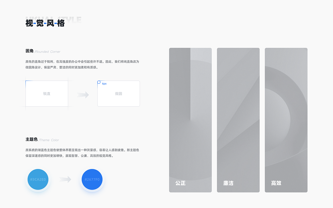 B端-智慧仲裁系统(图ZMzYzNDkxODI0) - 软件界面 - 站酷设计师胧月_原创素材 - 站酷ZCOOL