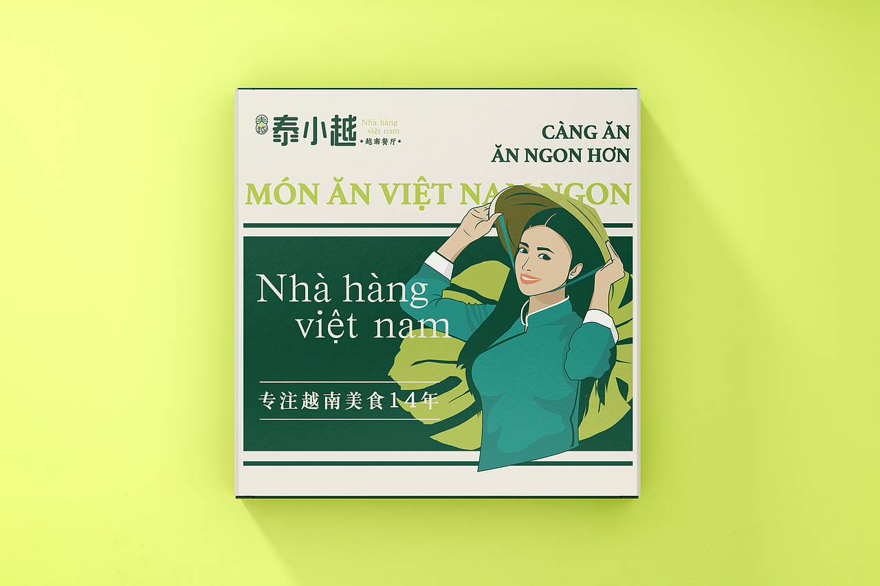泰小越-包装案例