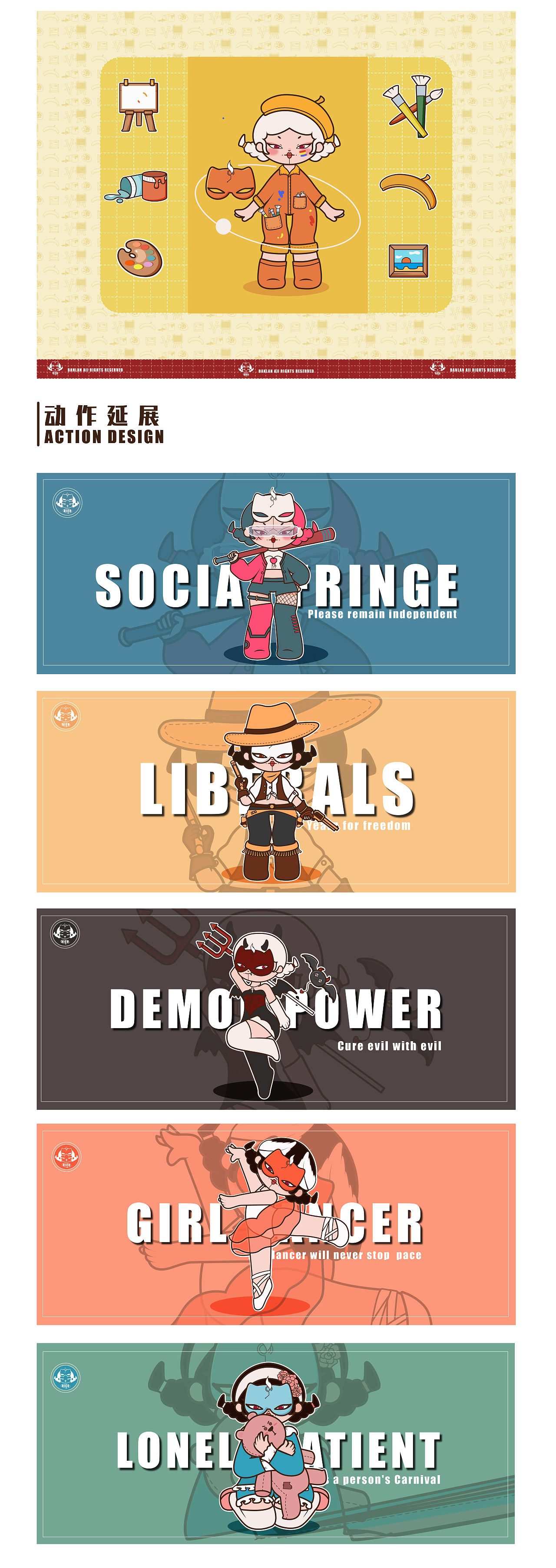 NICO的世界——原创IP形象设计