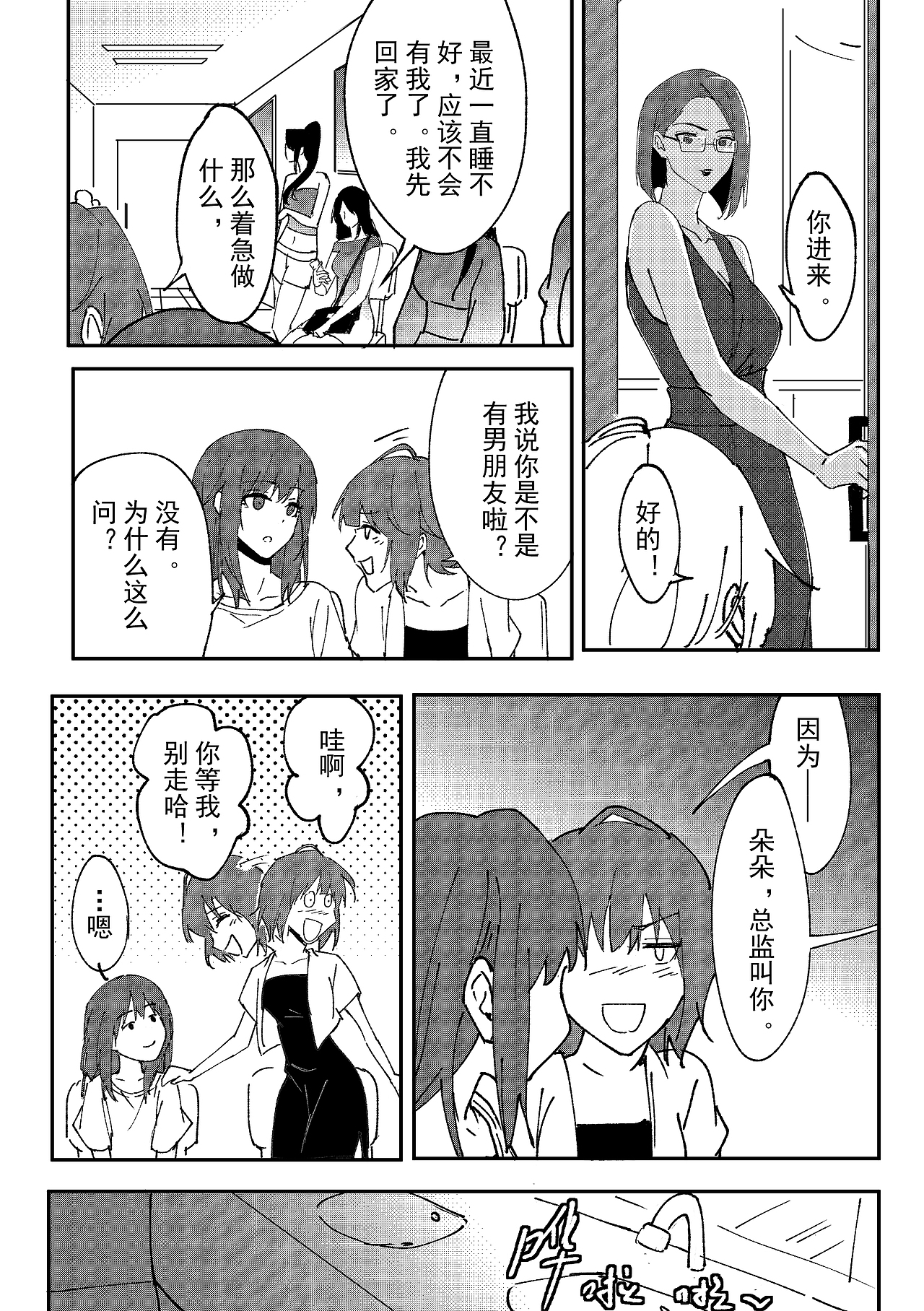EM-非常刑事案件 第十四话（图ZMzUyOTA3MDQ4） - 中/长篇漫画 - 站酷设计师SevenYu0原创素材 - 站酷ZCOOL